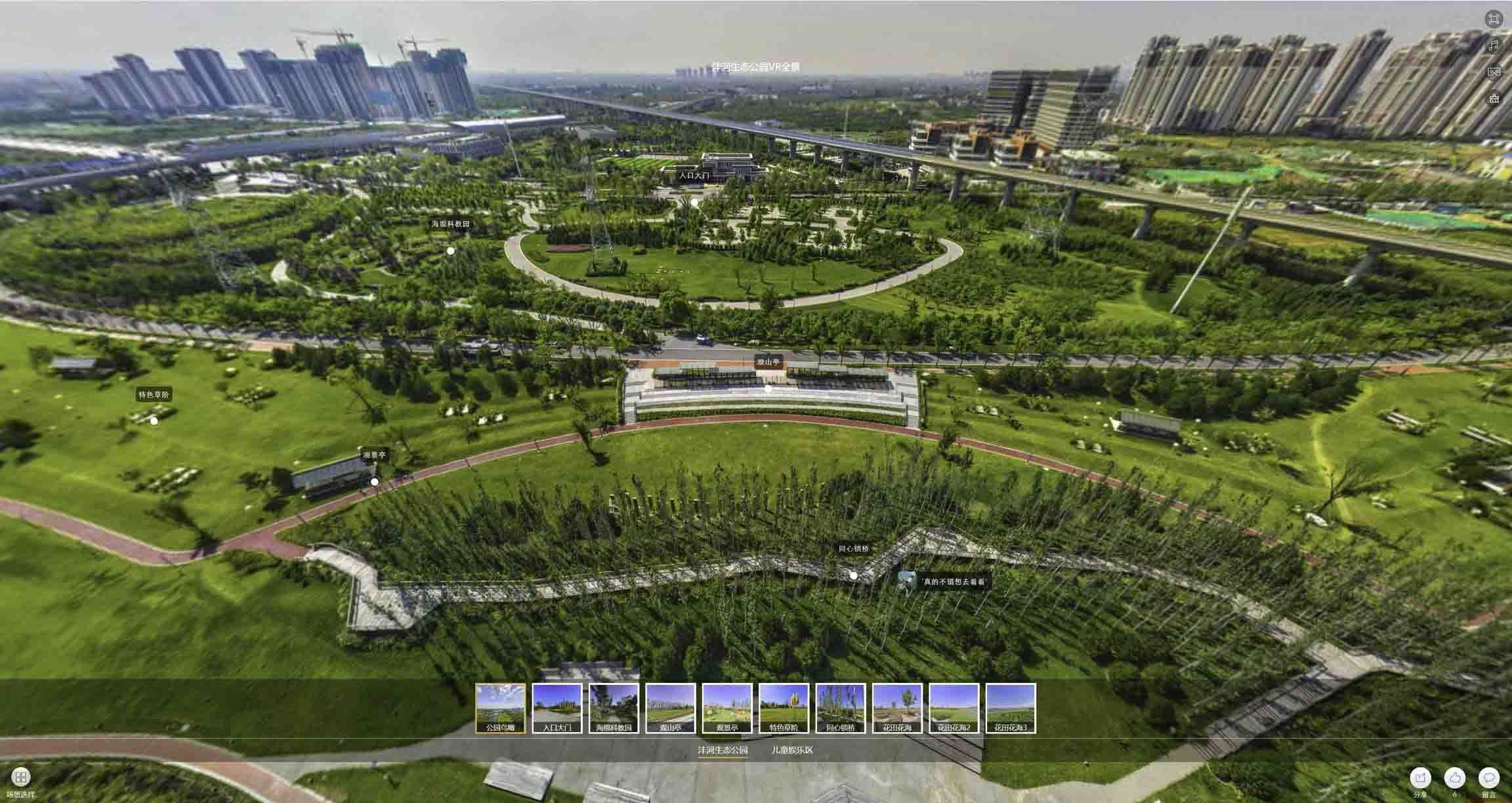 西宁VR全景体验：身临其境的沉浸式感受在手绘地图中的创新应用